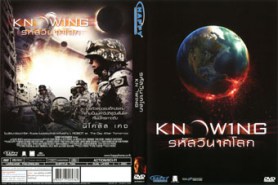 KNOWING -รหัสวินาศโลก (2009)